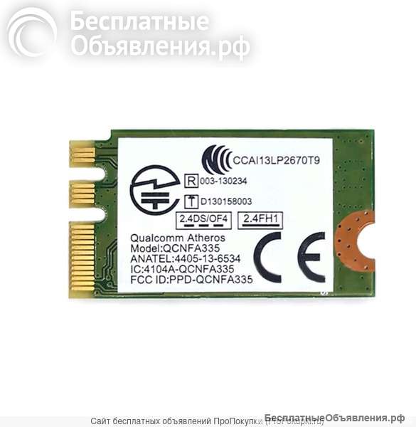 Wi-fi модули для ноутбуков Lenovo