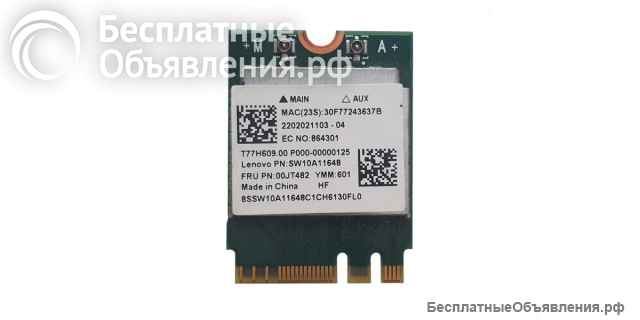 Wi-fi модули для ноутбуков Lenovo