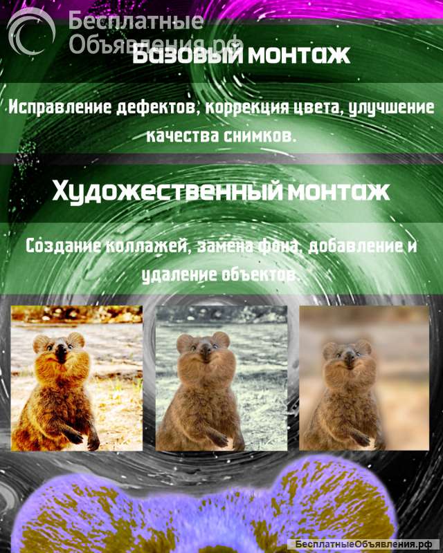 Ваш универсальный союзник. Помогу вам и вашему бизнесу.