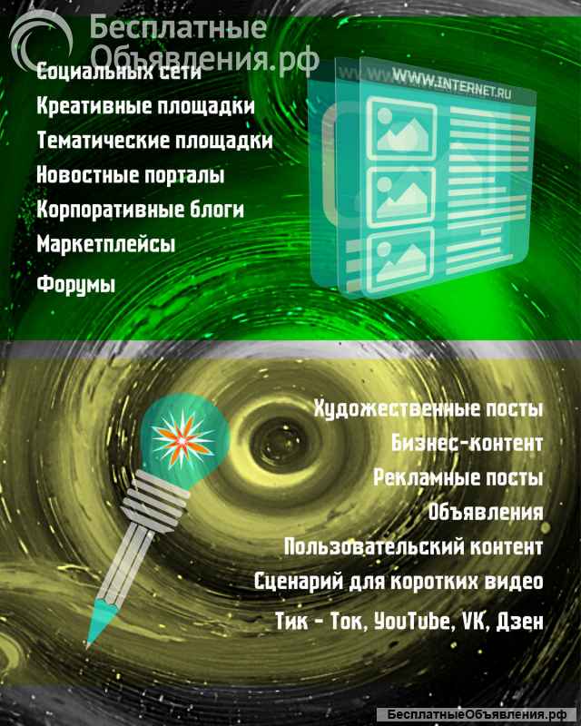 Ваш универсальный союзник. Помогу вам и вашему бизнесу.