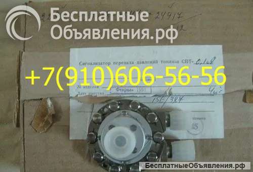 Сигнализатор СПТ-0,1А СПТ-0,1