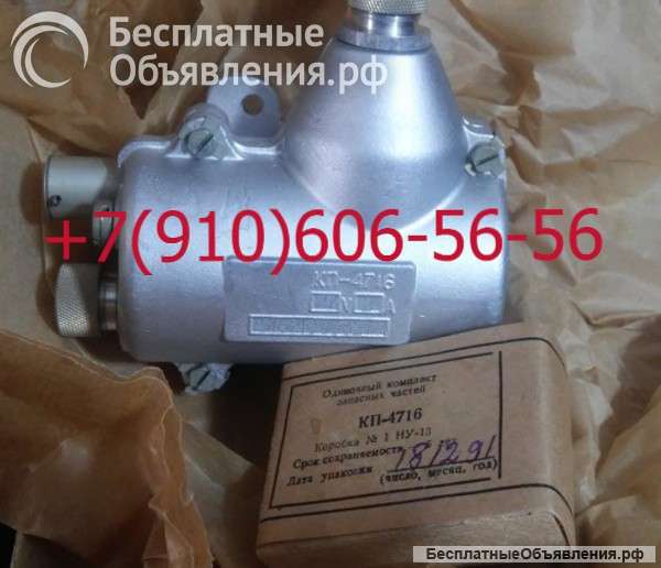 Кп-4716, кп4716 кп4.716