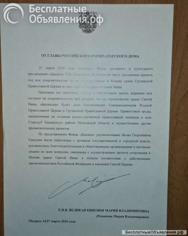 Автограф