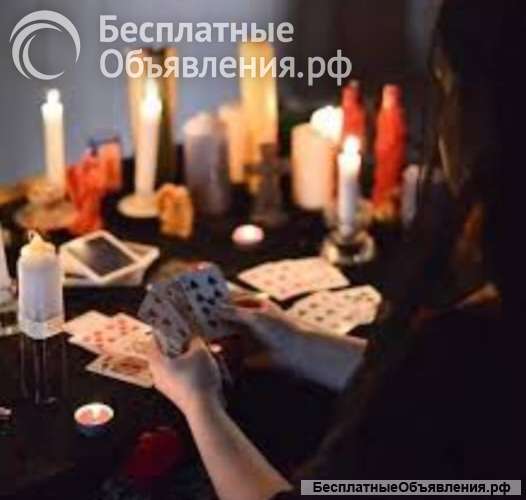 Потомственная гадалка Дарина Приворот, Отворот, Снять негатив