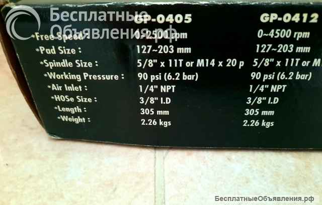 Угловая полировальная машинка GATX GP-0405