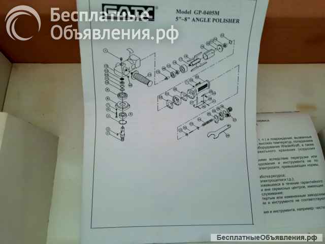 Угловая полировальная машинка GATX GP-0405
