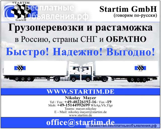 Доставка-поиск-подбор-покупка товаров из Европы