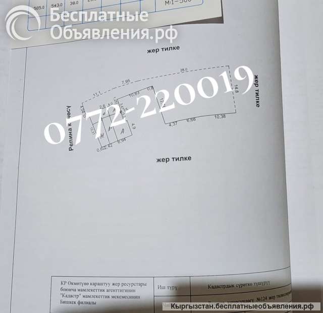 Старенький Дом Бишкек (р/н Баха / Гагарина +996772-220019