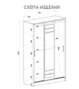 Шкаф купе