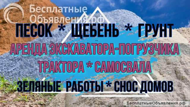 Виталсон. Аренда Спецтехники. Экскаватор. Самосвал. Трактор. Чехов. Серпухов. Ступино. Подольск