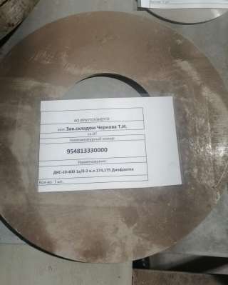 ДКС-10-400 1а/б-2 о.л.174,175 Диафрагма