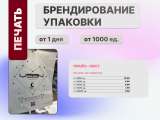 Зип лок пакеты с бегунком с нанесением логотипа