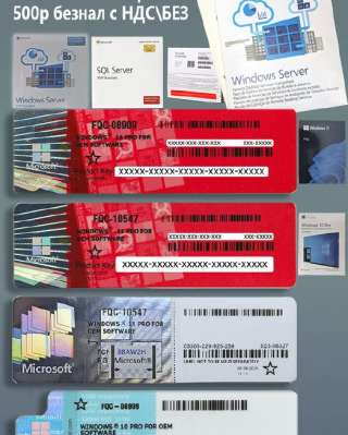 Конверты и наклейки для сборщиков ПО Windows 10-11 Pro OEM