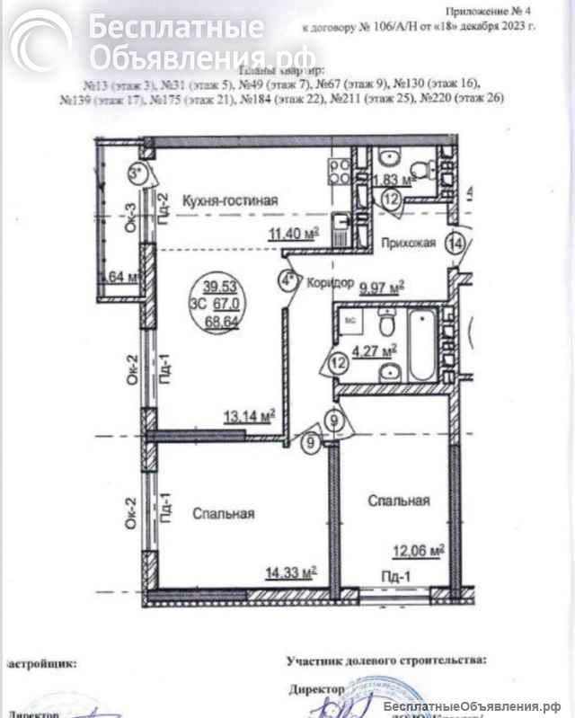 Квартира 3 смарт