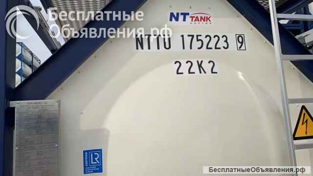 Танк-контейнер тип Т11 объём 18м3 для перевозки нефтепродуктов