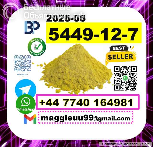 49851-31-2 BMK PMK Chemical raw materials