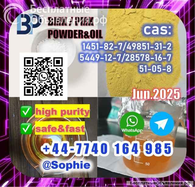 49851-31-2 BMK PMK Chemical raw materials