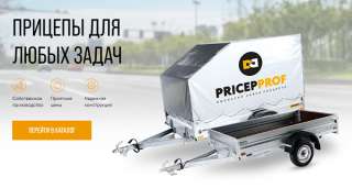 Хотите купить качественный прицеп для автомобиля?