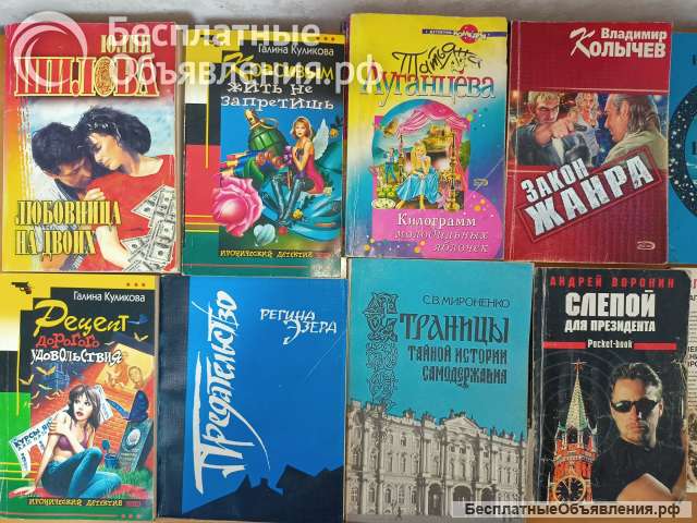 Книги триллеры детективы