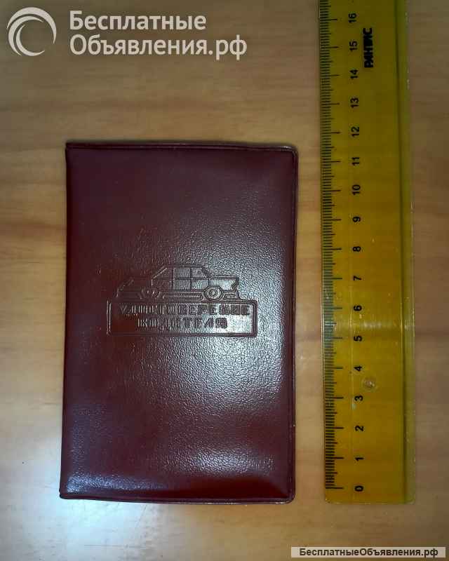 Чехлы для документов водительского удостоверения