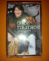 Аудиокассеты