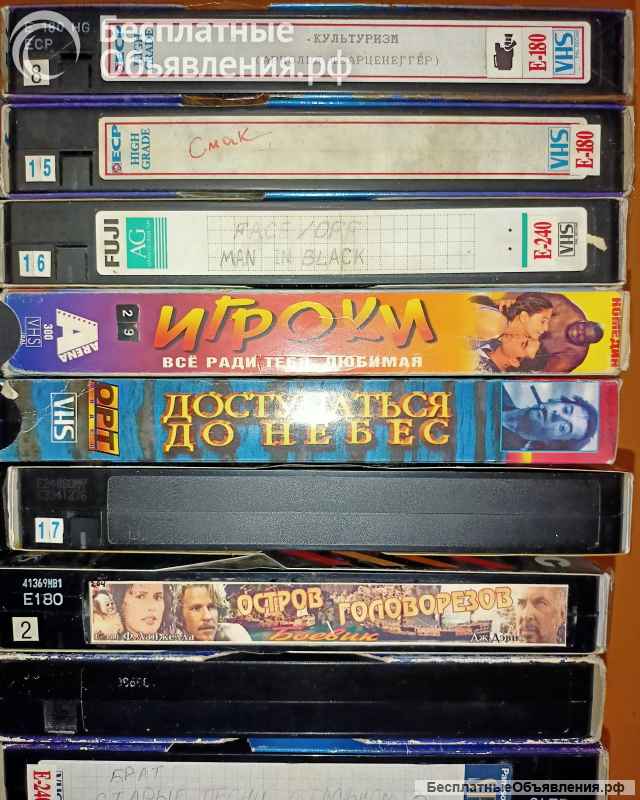 Цена за всё Видеокассеты с фильмами