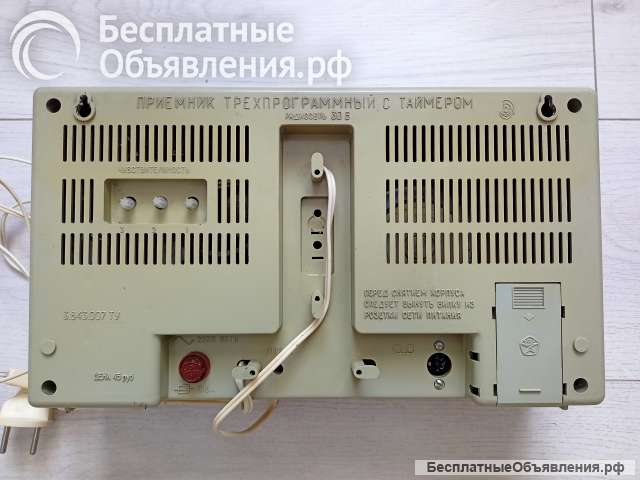 Радиоприемник электроника - 205