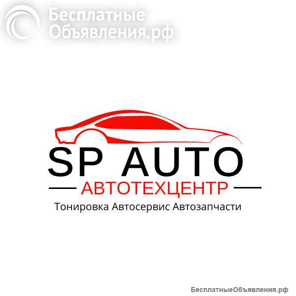 "АвтоТехЦентр SP AUTO" в г.Дмитров, улица Водников, 8Ас1