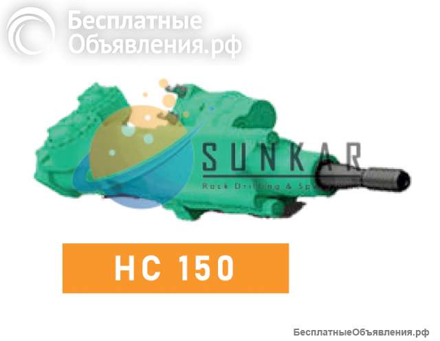Гидравлические перфораторы Montabert HC 150