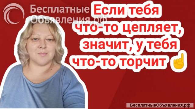 Целитель, биоэнергетик