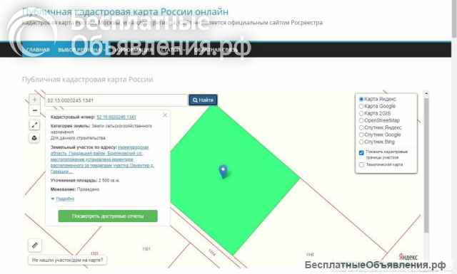 Землю 25 соток для дачного строительства