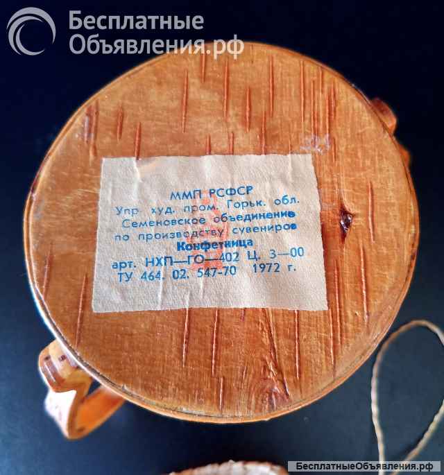 Набор плетёной посуды. СССР.