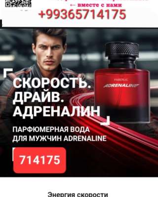 Adrenaline туалетная вода для мужчин Faberlic