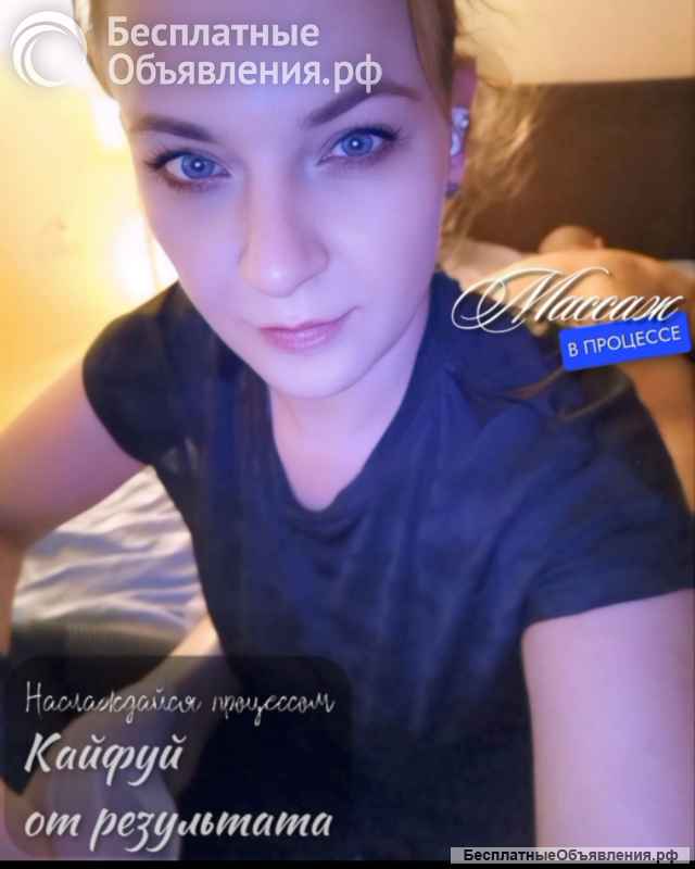 Массаж у вас дома или в коворкинге