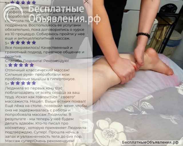 Массаж у вас дома или в коворкинге