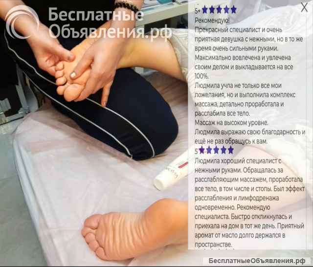 Массаж у вас дома или в коворкинге