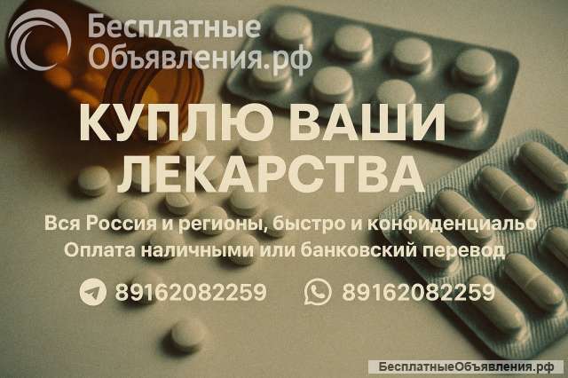 Остатки фармы