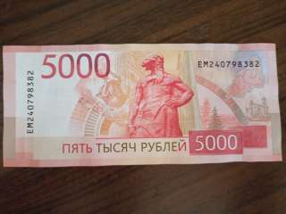 5000 рублей 2023 года