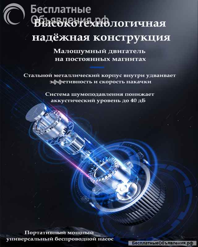 Насос портативный универсальный для авто-, мото-, велотехники + powerbank + фонарик