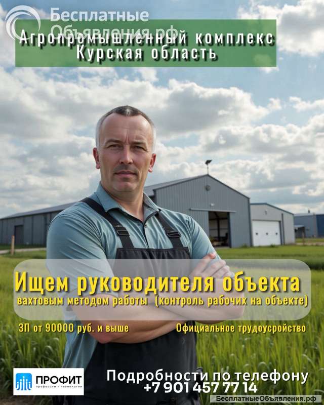 Бригадир на объект