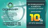 Салон оптики ochkivip очки, оправы, линзы