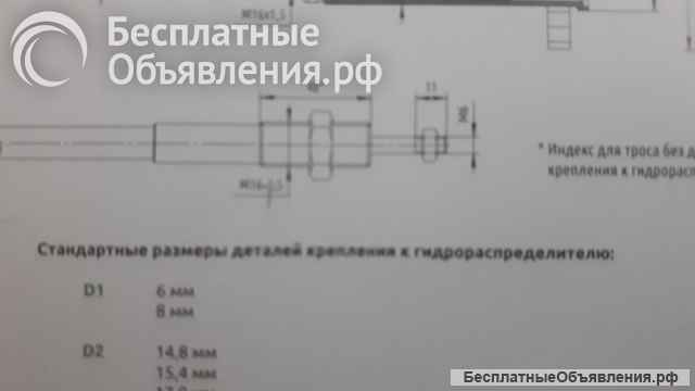 Трос управления гидрораспределителем NORSE для мусоровозов, тракторов, мультилифтов