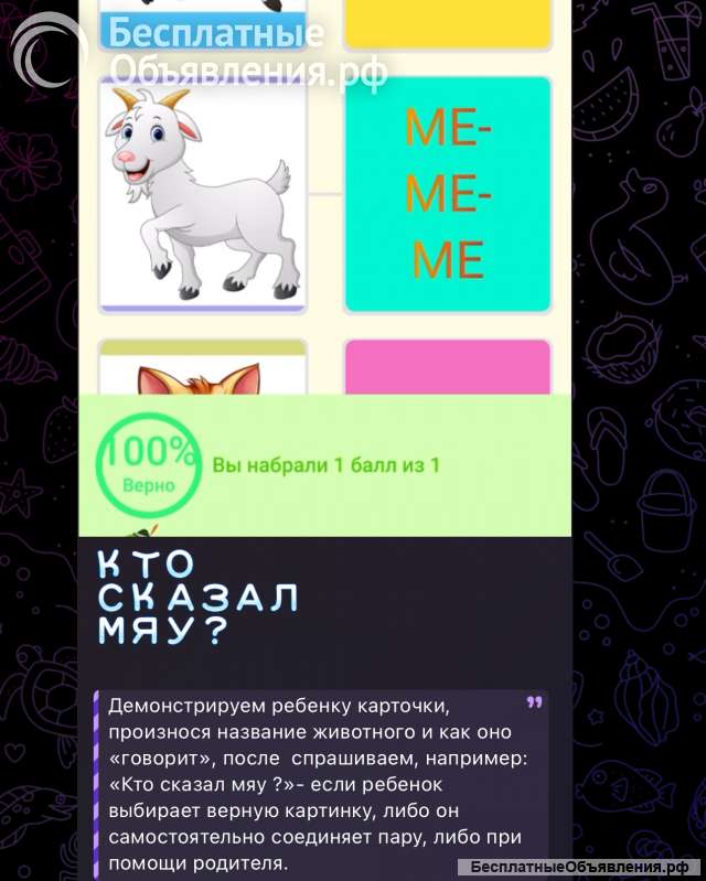 Интерактивные игры для детей