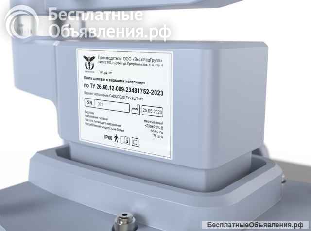 Щелевая лампа CADUCEUS EYESLIT MT