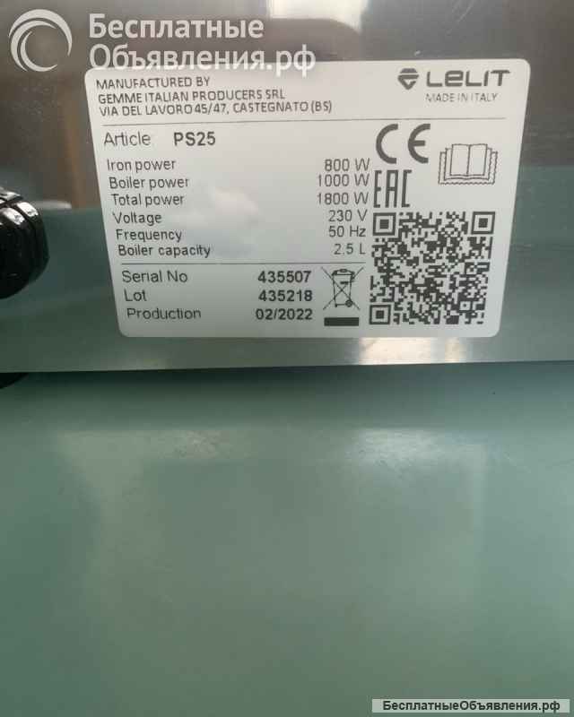 Утюг с парогенератором