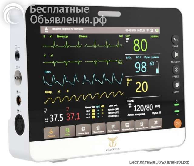 Монитор пациента CADUCEUS HEALTH В