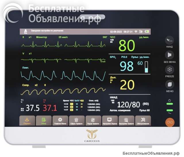 Монитор пациента CADUCEUS HEALTH В