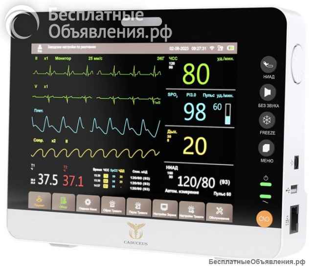 Монитор пациента CADUCEUS HEALTH В