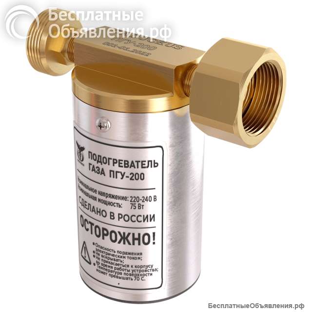 Подогреватель газа универсальный CADUCEUS