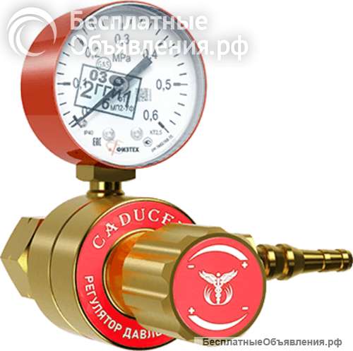 Редуктор баллонный пропановый одноступенчатый CADUCEUS БПО-5